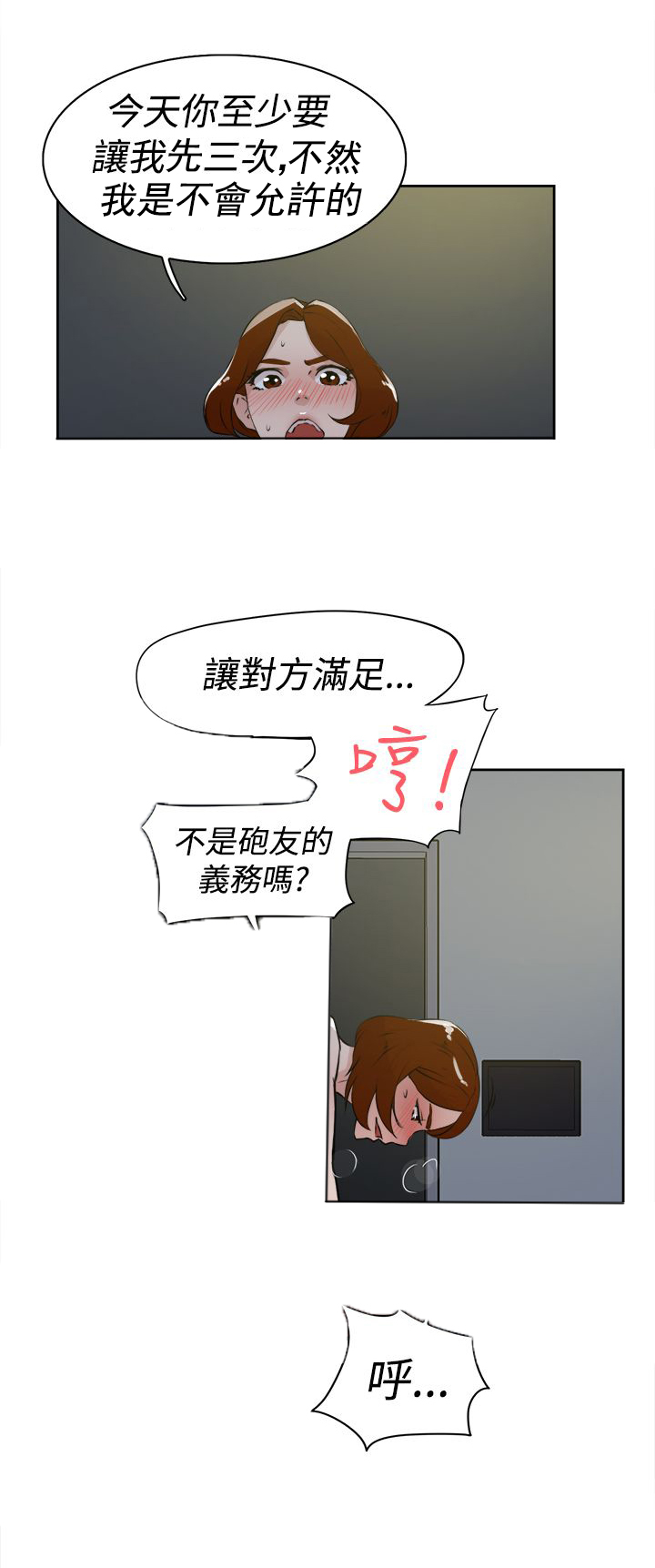 《都市鞋匠》漫画最新章节第35章：会实现吗？免费下拉式在线观看章节第【18】张图片