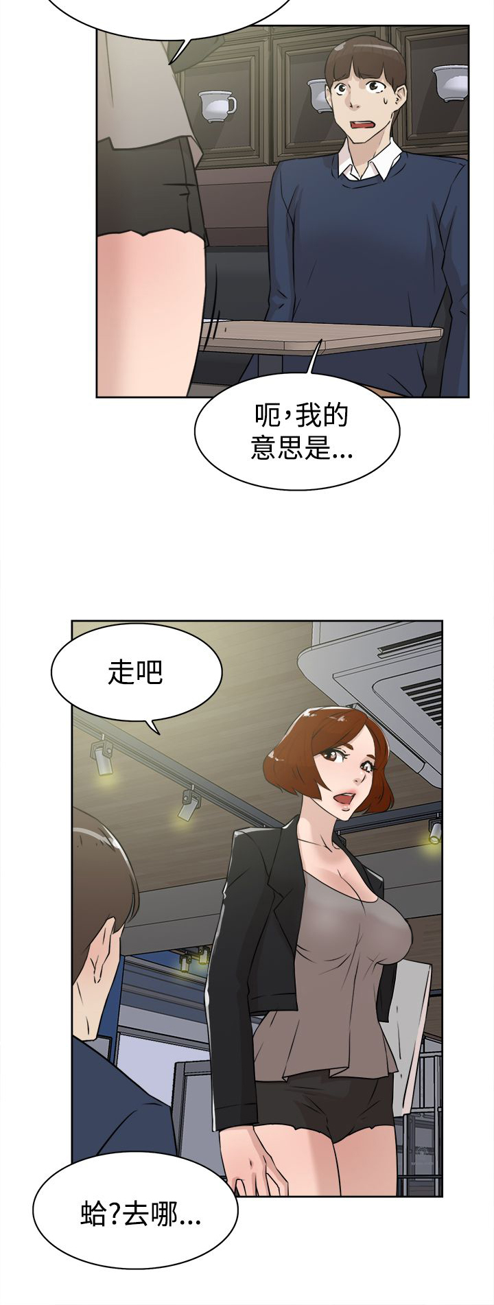 《都市鞋匠》漫画最新章节第35章：会实现吗？免费下拉式在线观看章节第【23】张图片