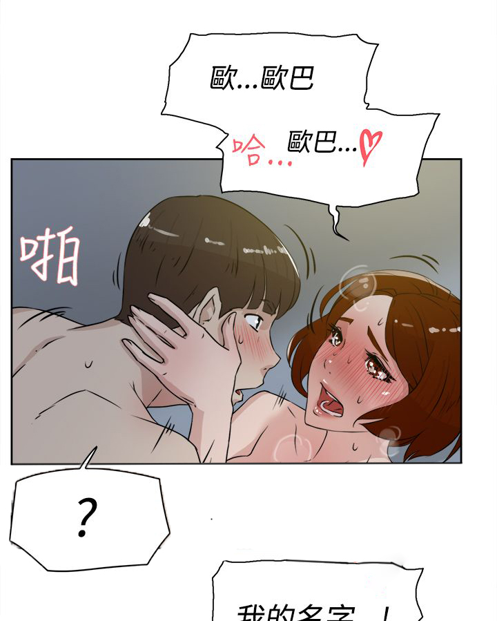 《都市鞋匠》漫画最新章节第35章：会实现吗？免费下拉式在线观看章节第【14】张图片