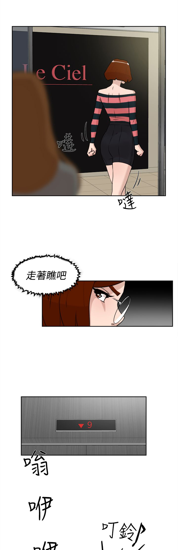 《都市鞋匠》漫画最新章节第36章：上钩免费下拉式在线观看章节第【16】张图片