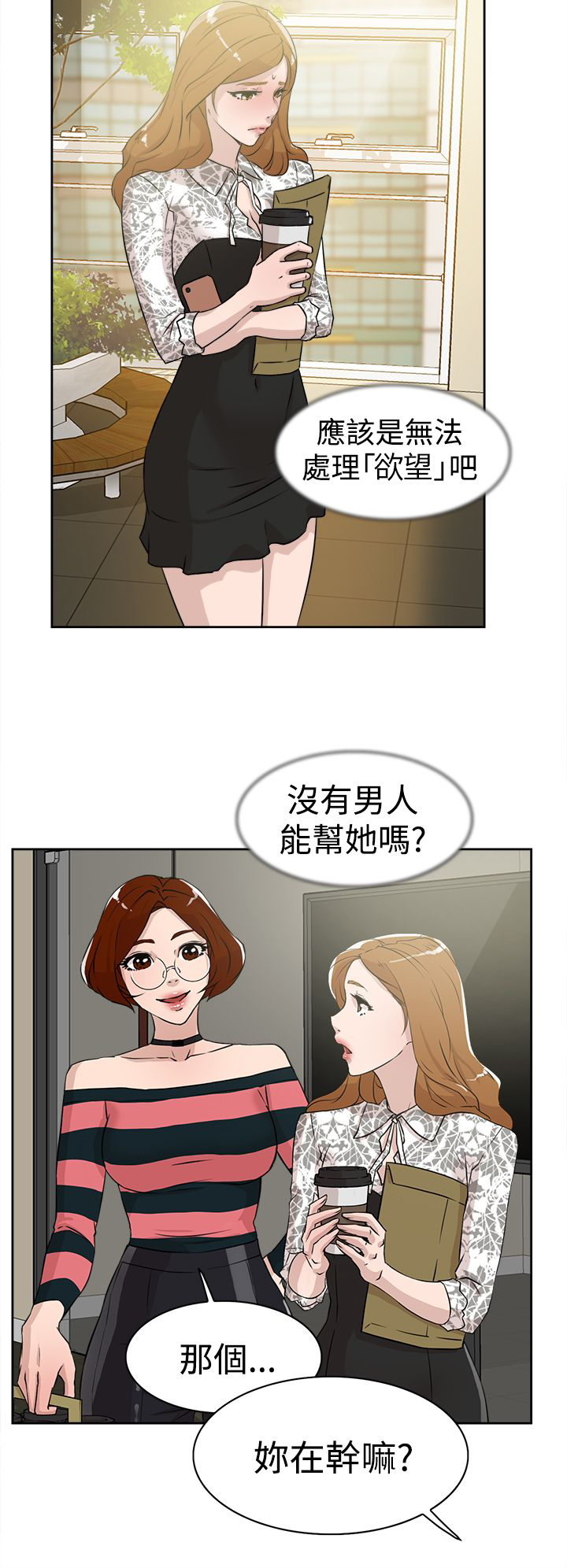 《都市鞋匠》漫画最新章节第36章：上钩免费下拉式在线观看章节第【19】张图片