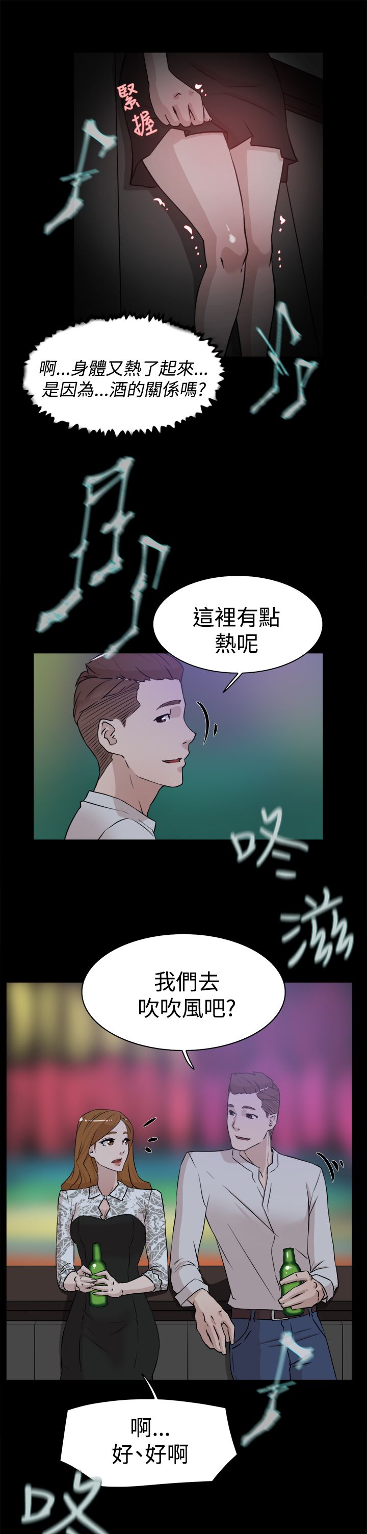 《都市鞋匠》漫画最新章节第36章：上钩免费下拉式在线观看章节第【4】张图片