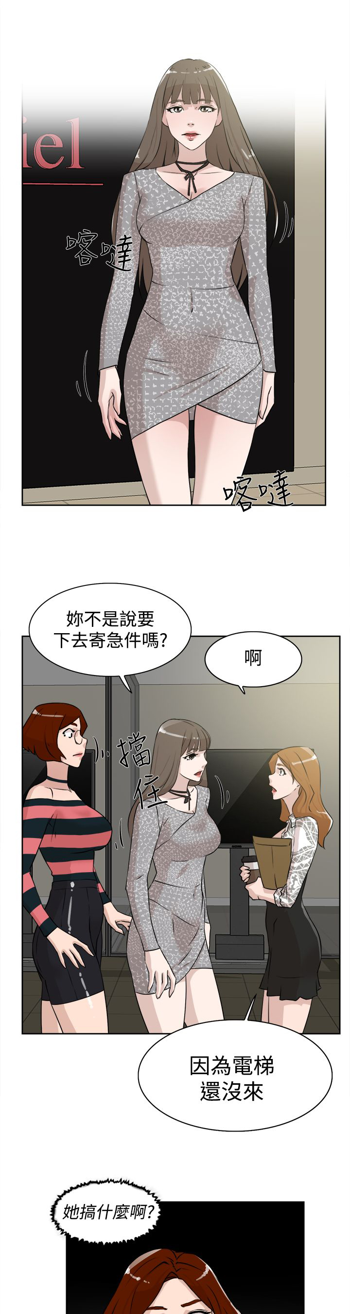 《都市鞋匠》漫画最新章节第36章：上钩免费下拉式在线观看章节第【18】张图片