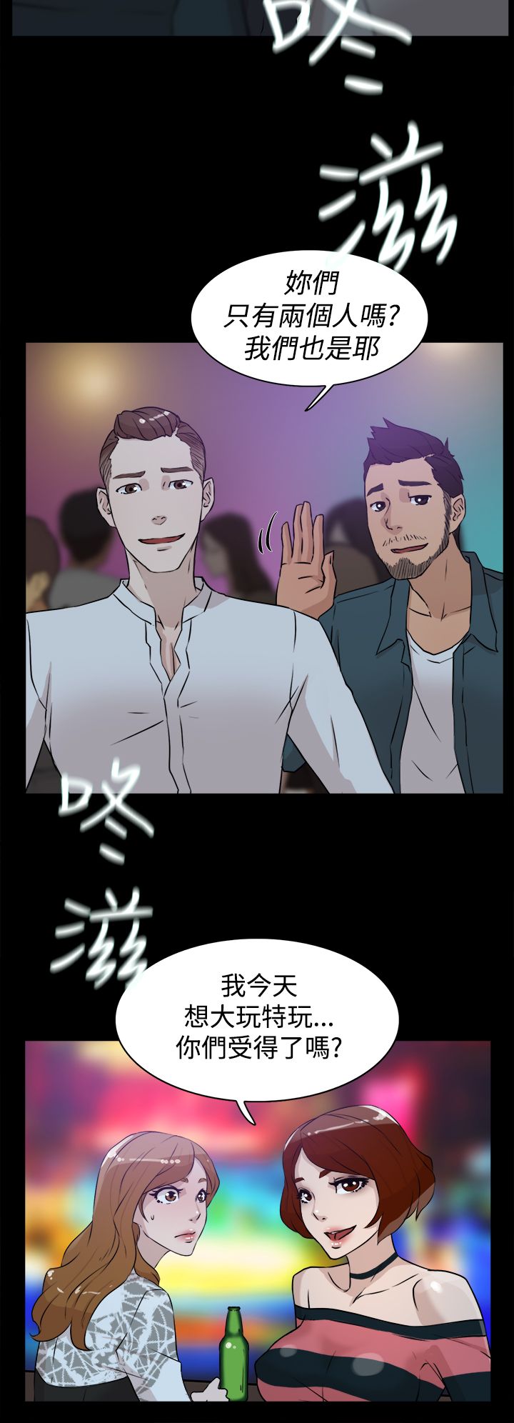 《都市鞋匠》漫画最新章节第36章：上钩免费下拉式在线观看章节第【9】张图片