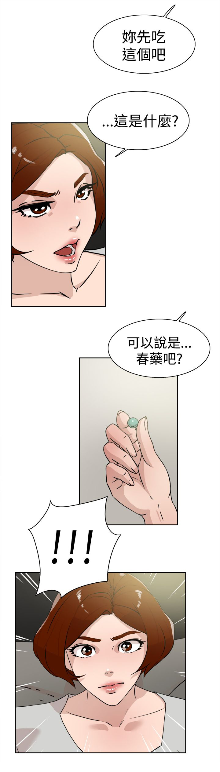 《都市鞋匠》漫画最新章节第38章：所谓的约定免费下拉式在线观看章节第【14】张图片