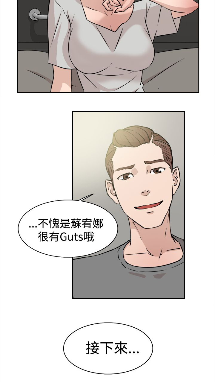 《都市鞋匠》漫画最新章节第38章：所谓的约定免费下拉式在线观看章节第【11】张图片