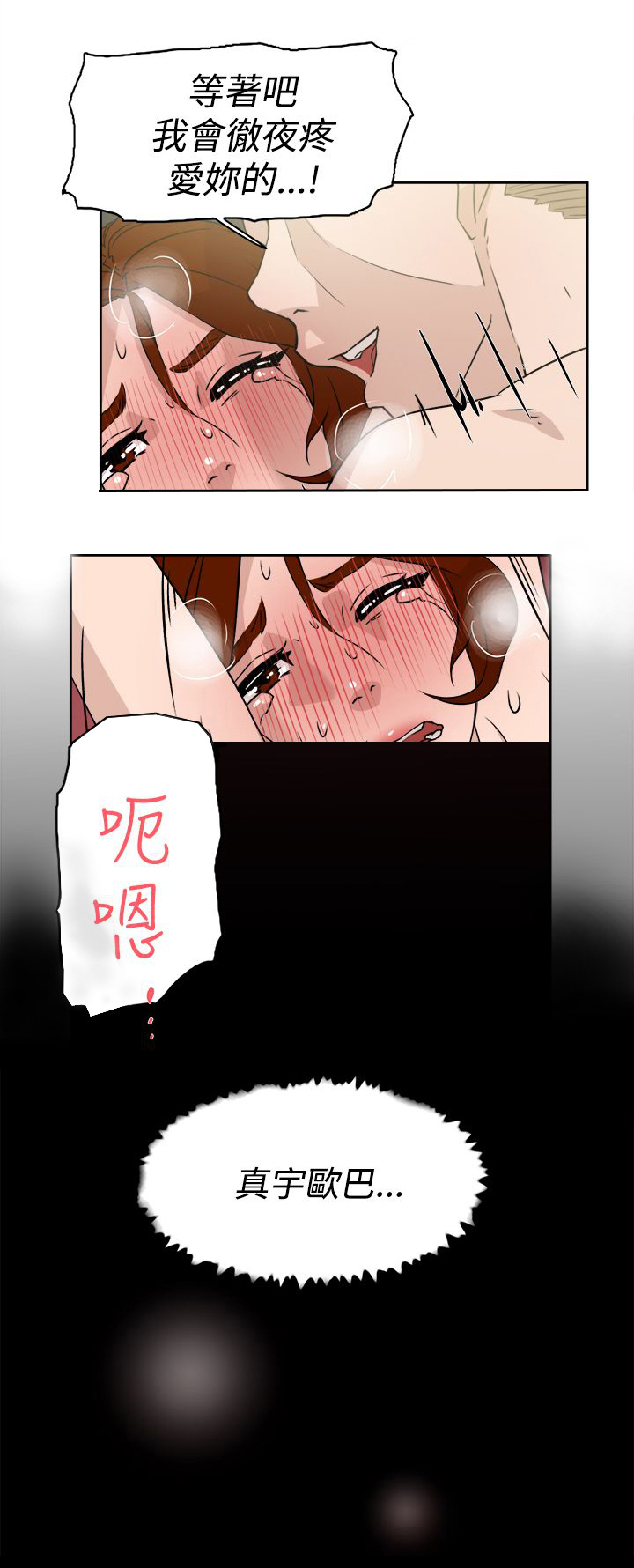 《都市鞋匠》漫画最新章节第38章：所谓的约定免费下拉式在线观看章节第【3】张图片