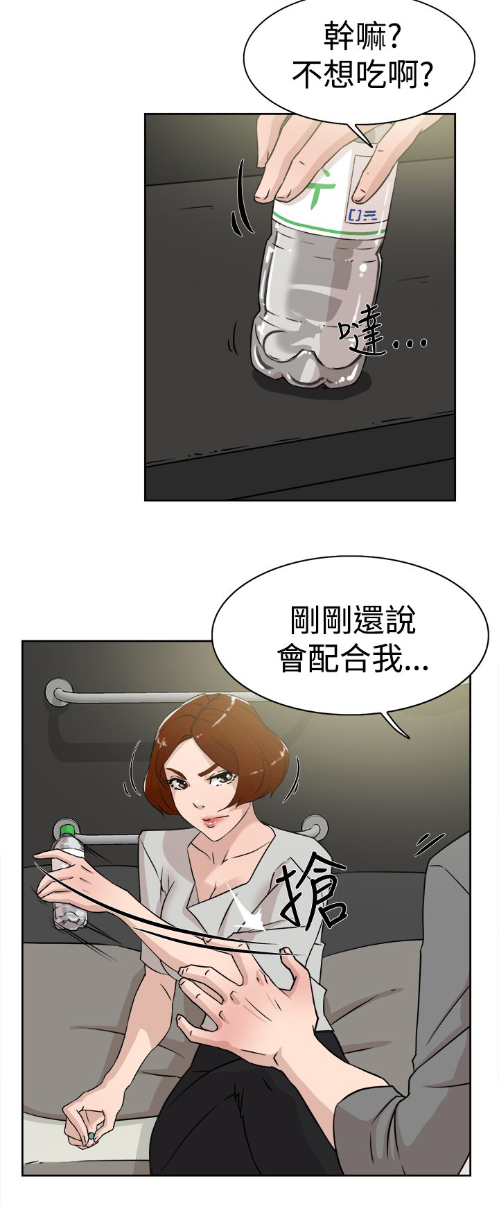 《都市鞋匠》漫画最新章节第38章：所谓的约定免费下拉式在线观看章节第【13】张图片