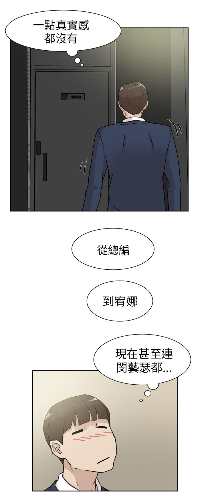 《都市鞋匠》漫画最新章节第41章：好牌入手免费下拉式在线观看章节第【3】张图片