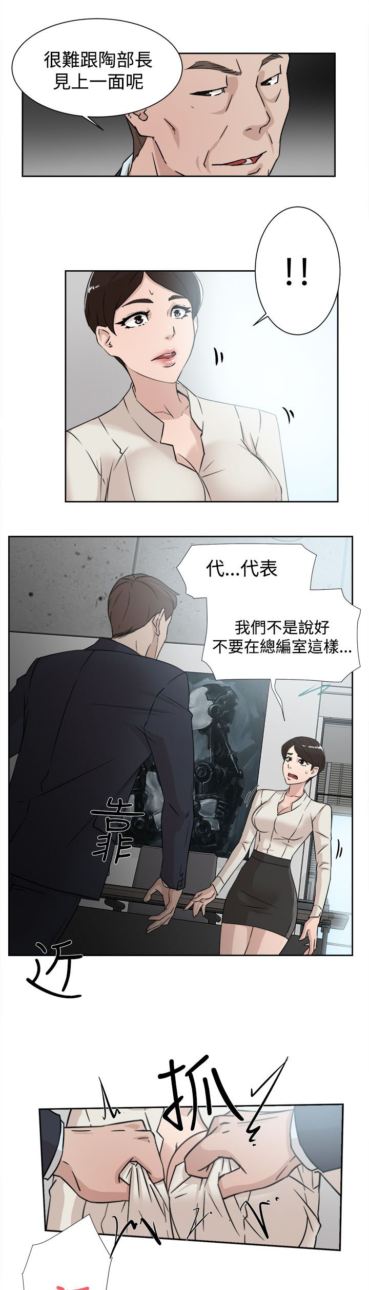 《都市鞋匠》漫画最新章节第41章：好牌入手免费下拉式在线观看章节第【17】张图片