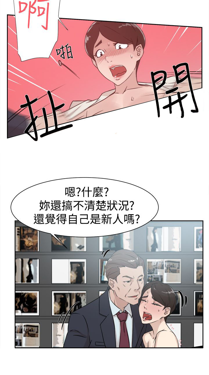 《都市鞋匠》漫画最新章节第41章：好牌入手免费下拉式在线观看章节第【16】张图片