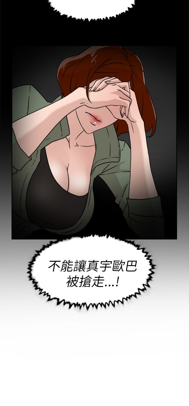 《都市鞋匠》漫画最新章节第41章：好牌入手免费下拉式在线观看章节第【4】张图片