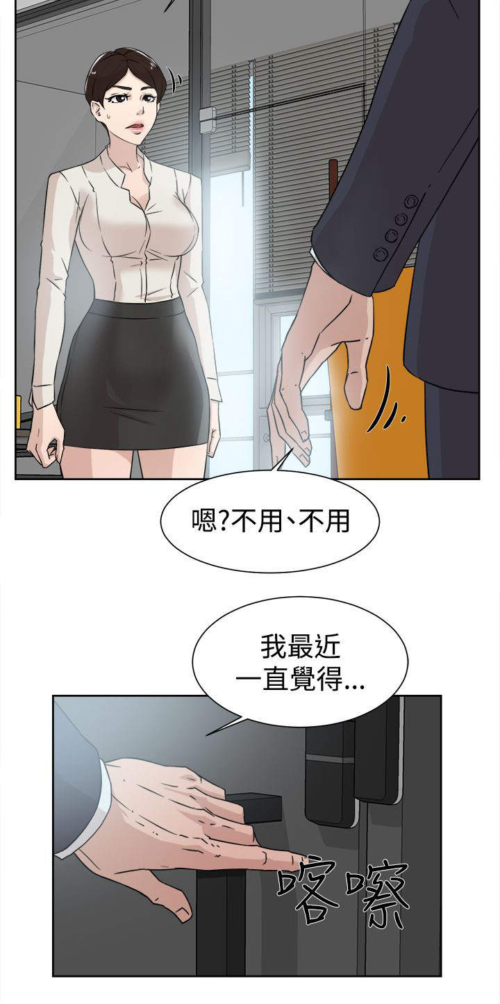 《都市鞋匠》漫画最新章节第41章：好牌入手免费下拉式在线观看章节第【18】张图片