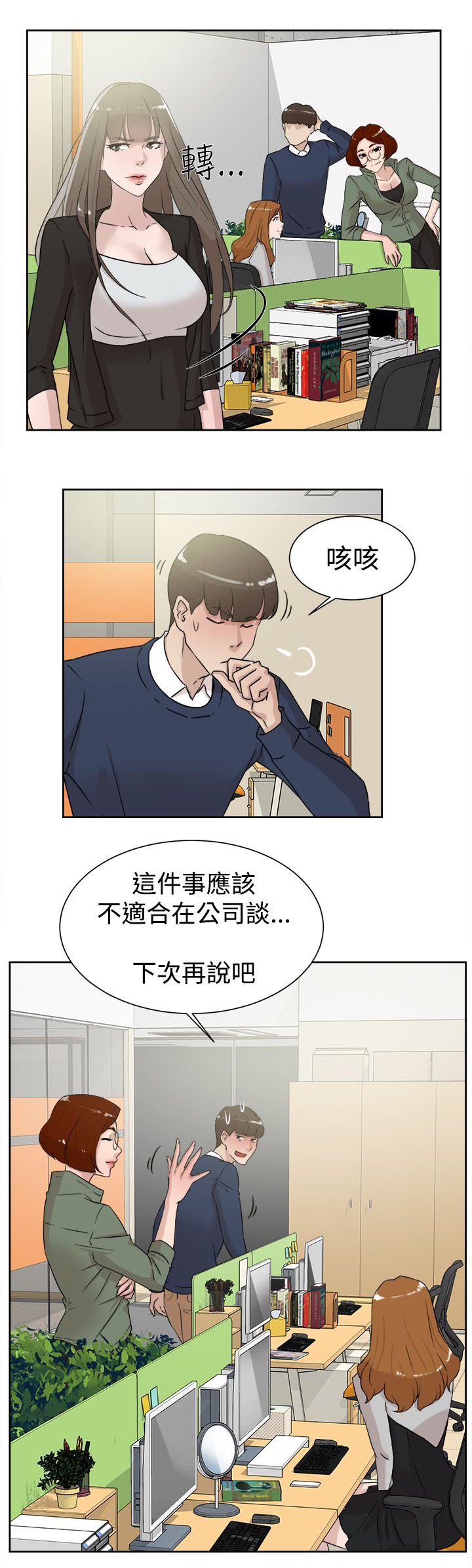 《都市鞋匠》漫画最新章节第41章：好牌入手免费下拉式在线观看章节第【9】张图片