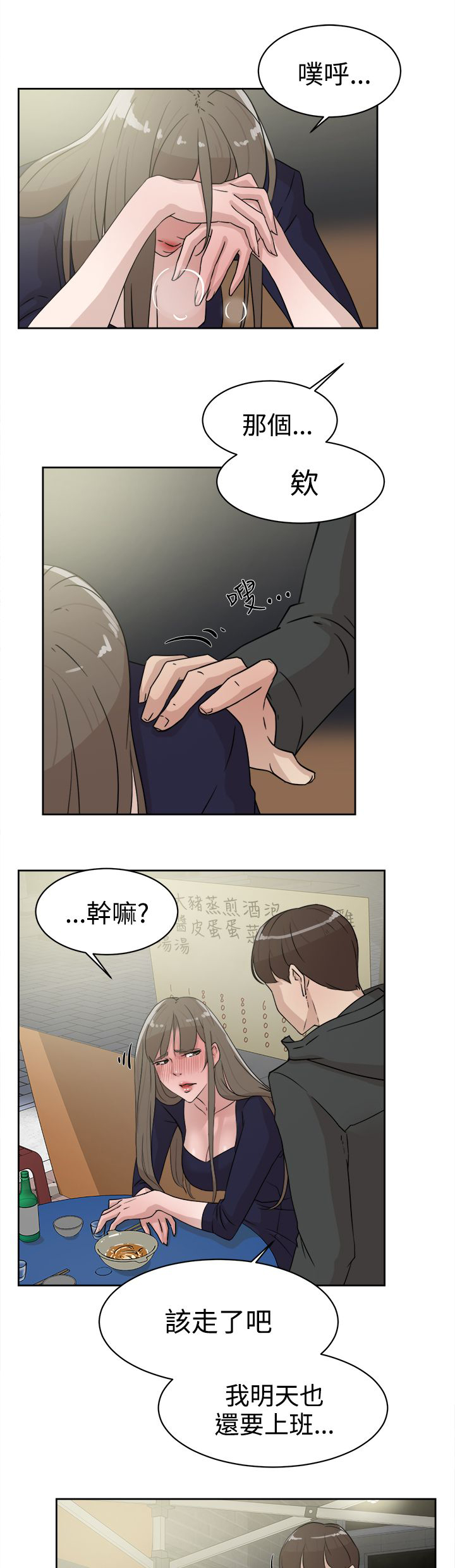 《都市鞋匠》漫画最新章节第43章：酒话免费下拉式在线观看章节第【7】张图片