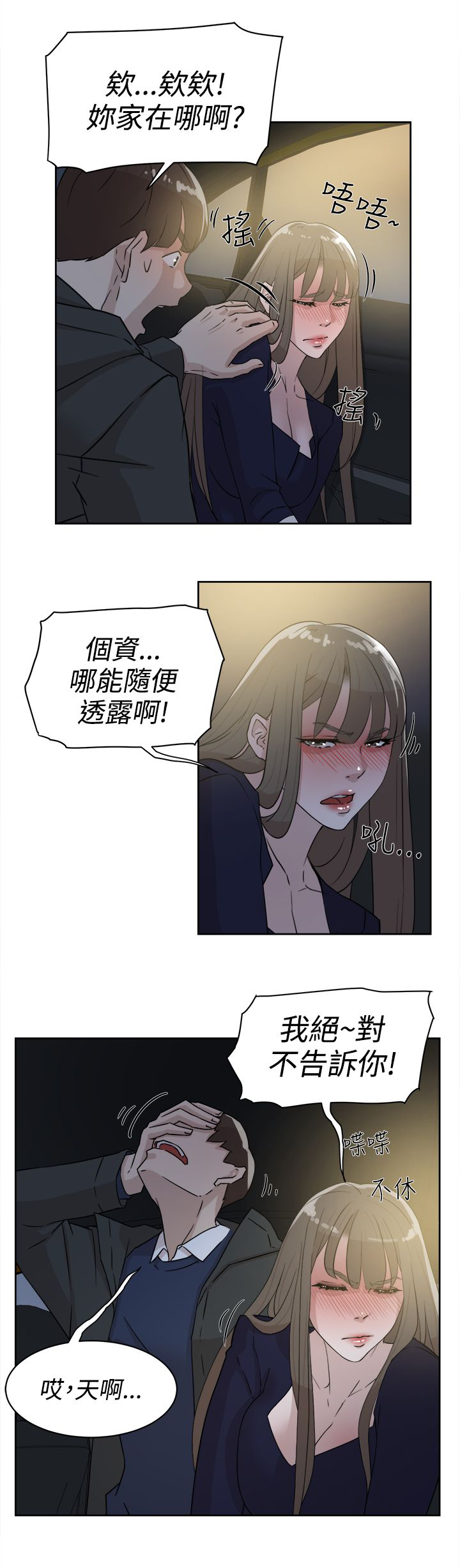 《都市鞋匠》漫画最新章节第43章：酒话免费下拉式在线观看章节第【3】张图片