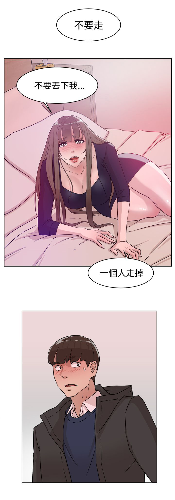 《都市鞋匠》漫画最新章节第44章：酒后的脆弱免费下拉式在线观看章节第【10】张图片