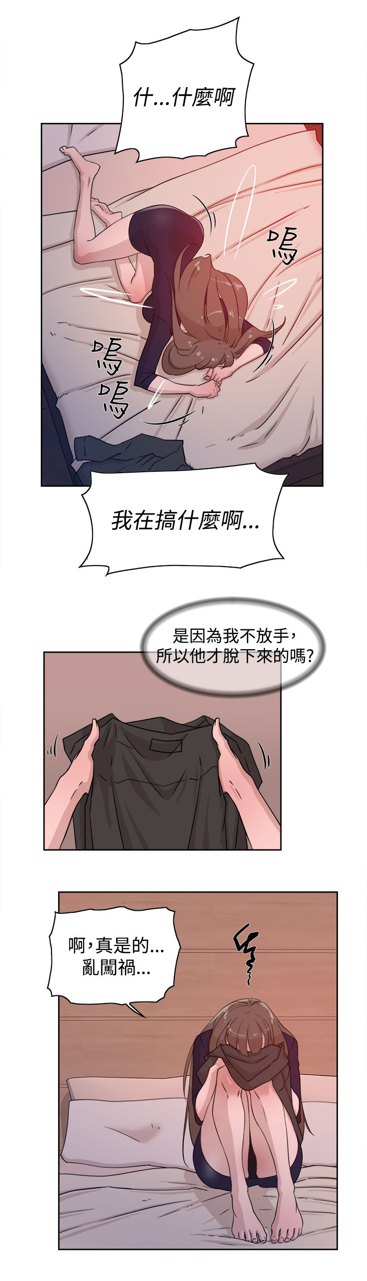 《都市鞋匠》漫画最新章节第44章：酒后的脆弱免费下拉式在线观看章节第【5】张图片