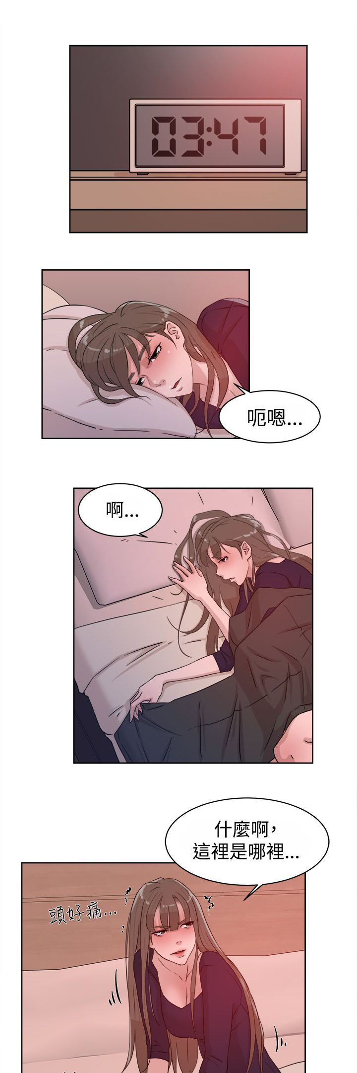 《都市鞋匠》漫画最新章节第44章：酒后的脆弱免费下拉式在线观看章节第【9】张图片