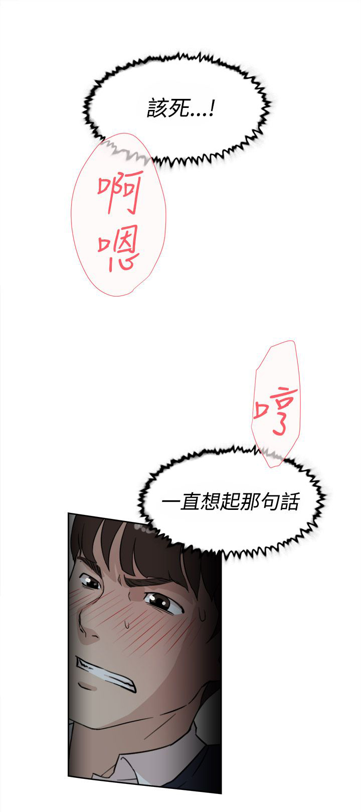 《都市鞋匠》漫画最新章节第45章：我是玩具吗免费下拉式在线观看章节第【6】张图片