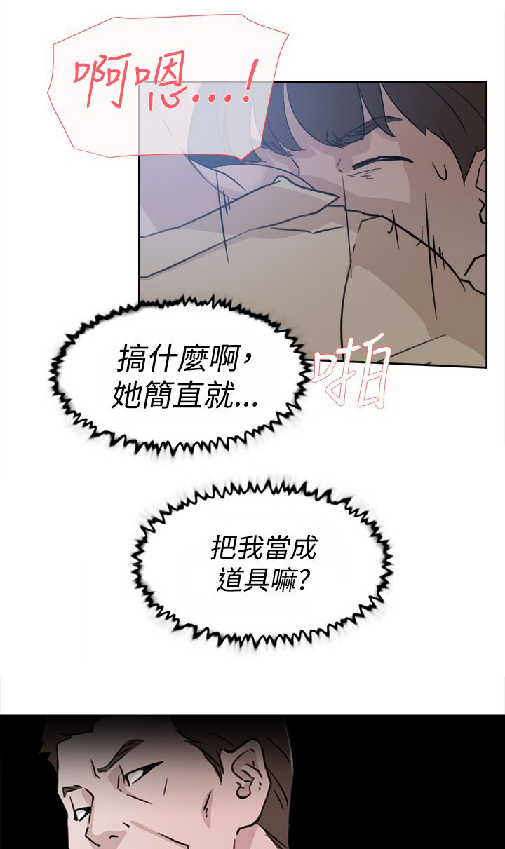 《都市鞋匠》漫画最新章节第45章：我是玩具吗免费下拉式在线观看章节第【8】张图片