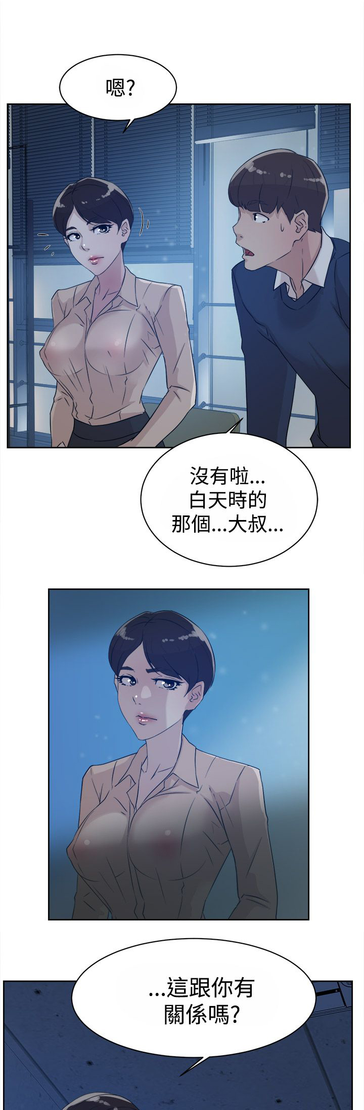 《都市鞋匠》漫画最新章节第45章：我是玩具吗免费下拉式在线观看章节第【2】张图片