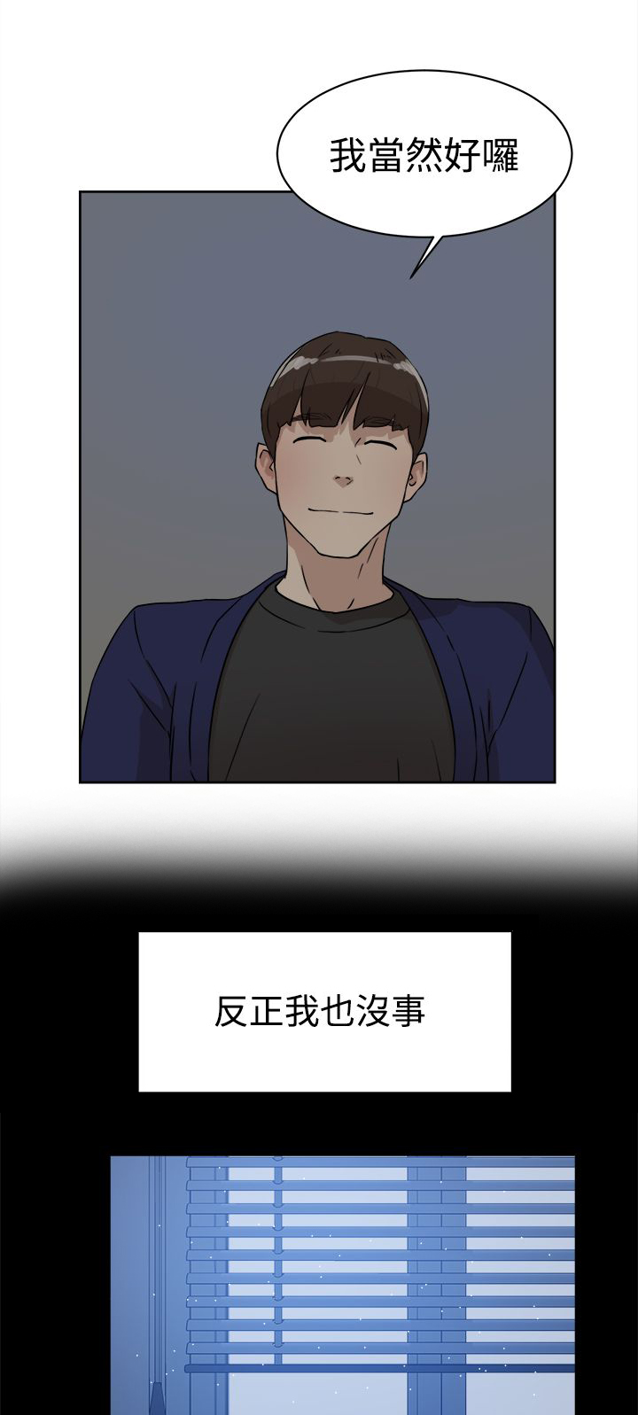 《都市鞋匠》漫画最新章节第47章：吃晚餐免费下拉式在线观看章节第【10】张图片