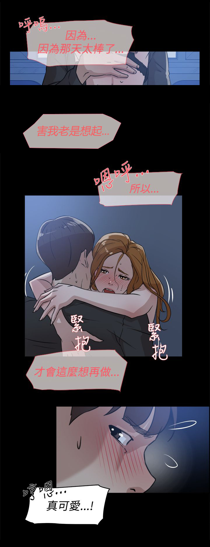 《都市鞋匠》漫画最新章节第47章：吃晚餐免费下拉式在线观看章节第【6】张图片