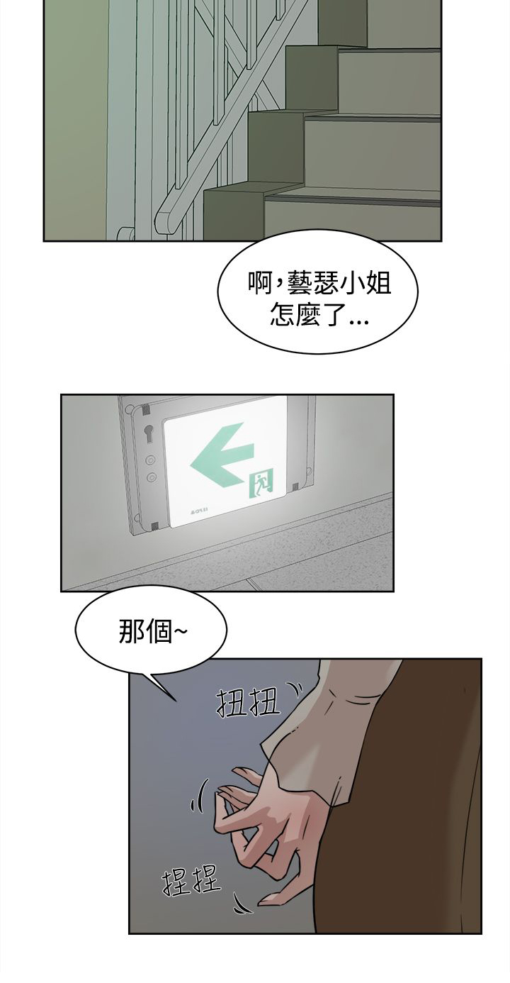 《都市鞋匠》漫画最新章节第47章：吃晚餐免费下拉式在线观看章节第【13】张图片