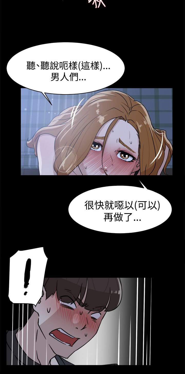 《都市鞋匠》漫画最新章节第47章：吃晚餐免费下拉式在线观看章节第【2】张图片