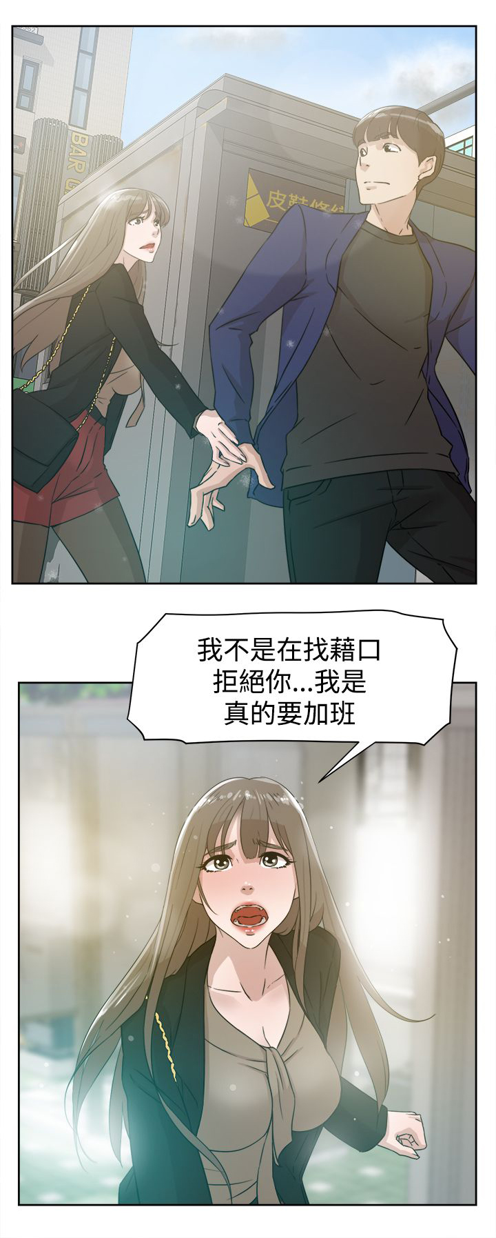 《都市鞋匠》漫画最新章节第47章：吃晚餐免费下拉式在线观看章节第【19】张图片