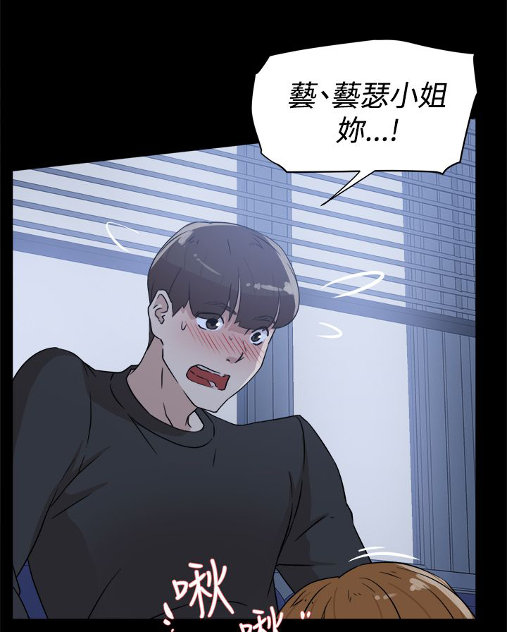 《都市鞋匠》漫画最新章节第47章：吃晚餐免费下拉式在线观看章节第【3】张图片