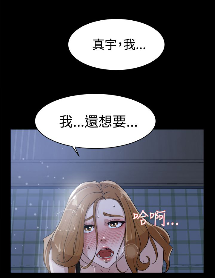 《都市鞋匠》漫画最新章节第47章：吃晚餐免费下拉式在线观看章节第【1】张图片