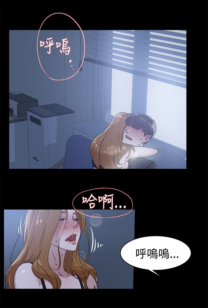 《都市鞋匠》漫画最新章节第47章：吃晚餐免费下拉式在线观看章节第【4】张图片