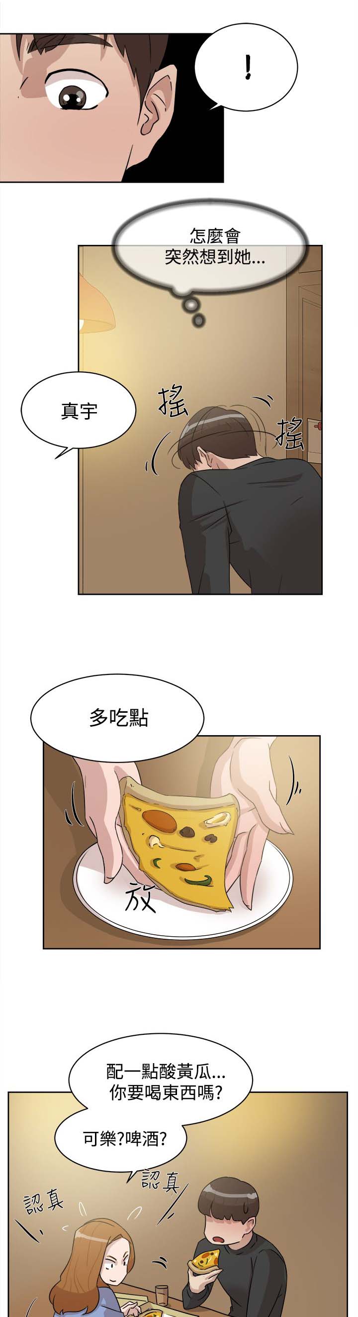 《都市鞋匠》漫画最新章节第48章：什么意思免费下拉式在线观看章节第【10】张图片