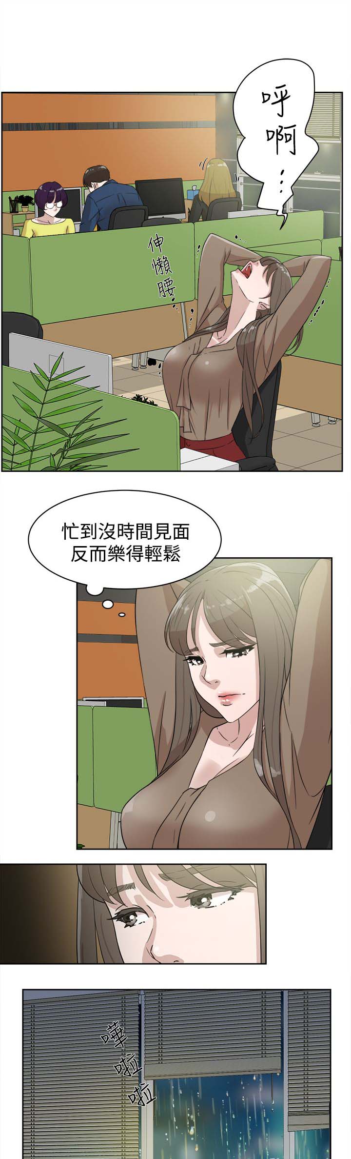 《都市鞋匠》漫画最新章节第48章：什么意思免费下拉式在线观看章节第【6】张图片