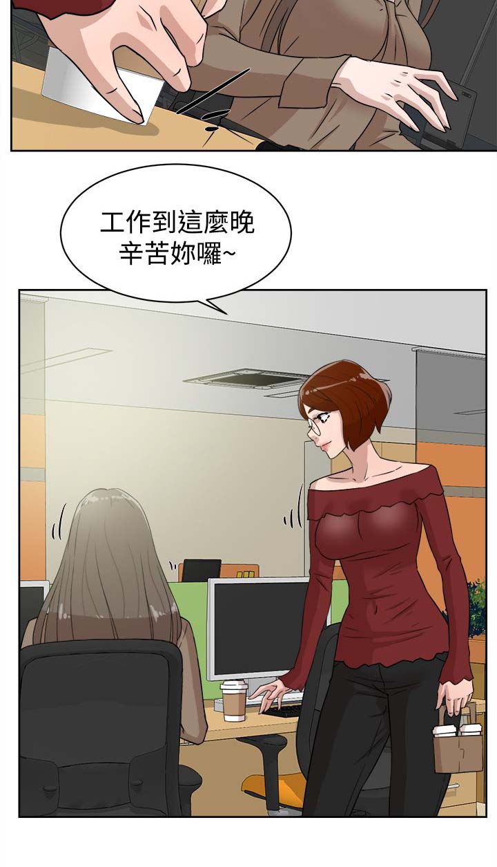 《都市鞋匠》漫画最新章节第48章：什么意思免费下拉式在线观看章节第【3】张图片