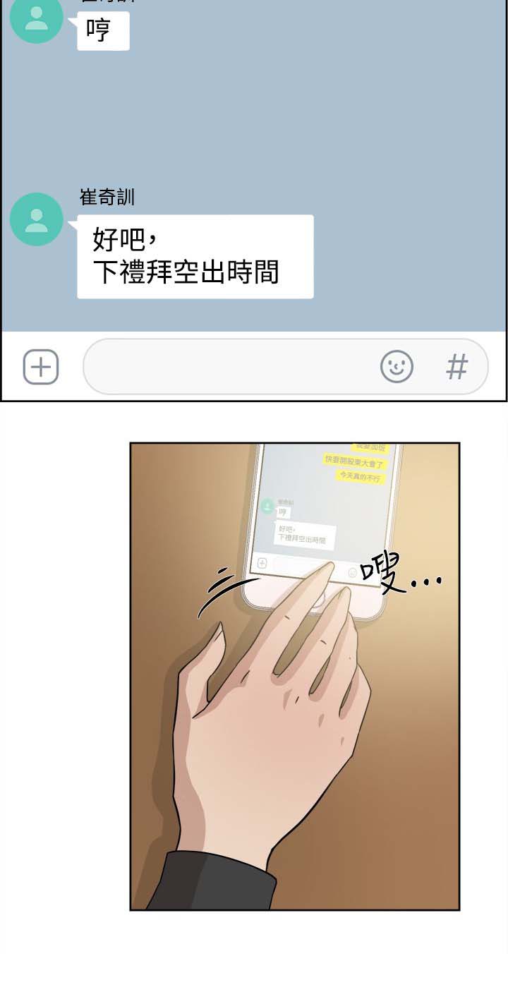 《都市鞋匠》漫画最新章节第48章：什么意思免费下拉式在线观看章节第【7】张图片