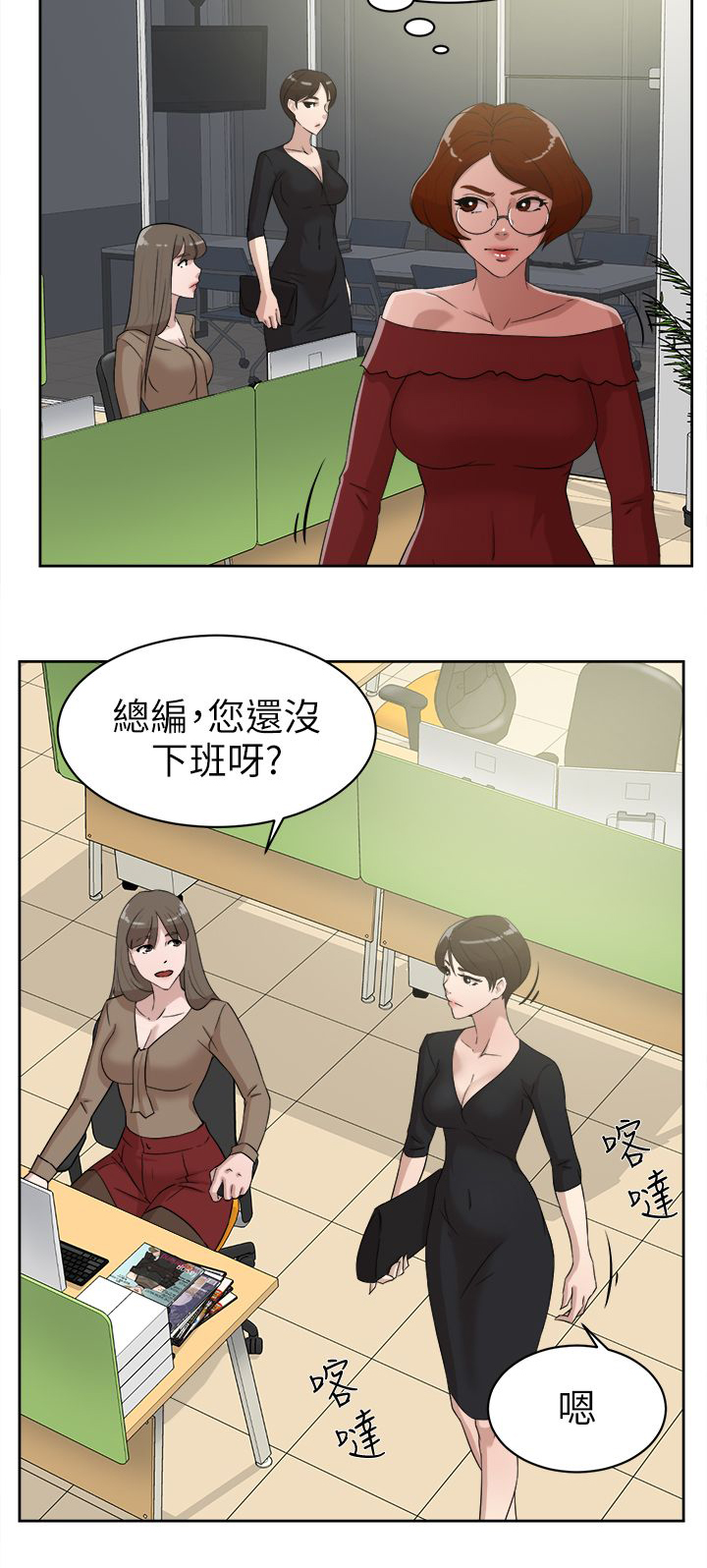 《都市鞋匠》漫画最新章节第49章：过往的碎片免费下拉式在线观看章节第【20】张图片