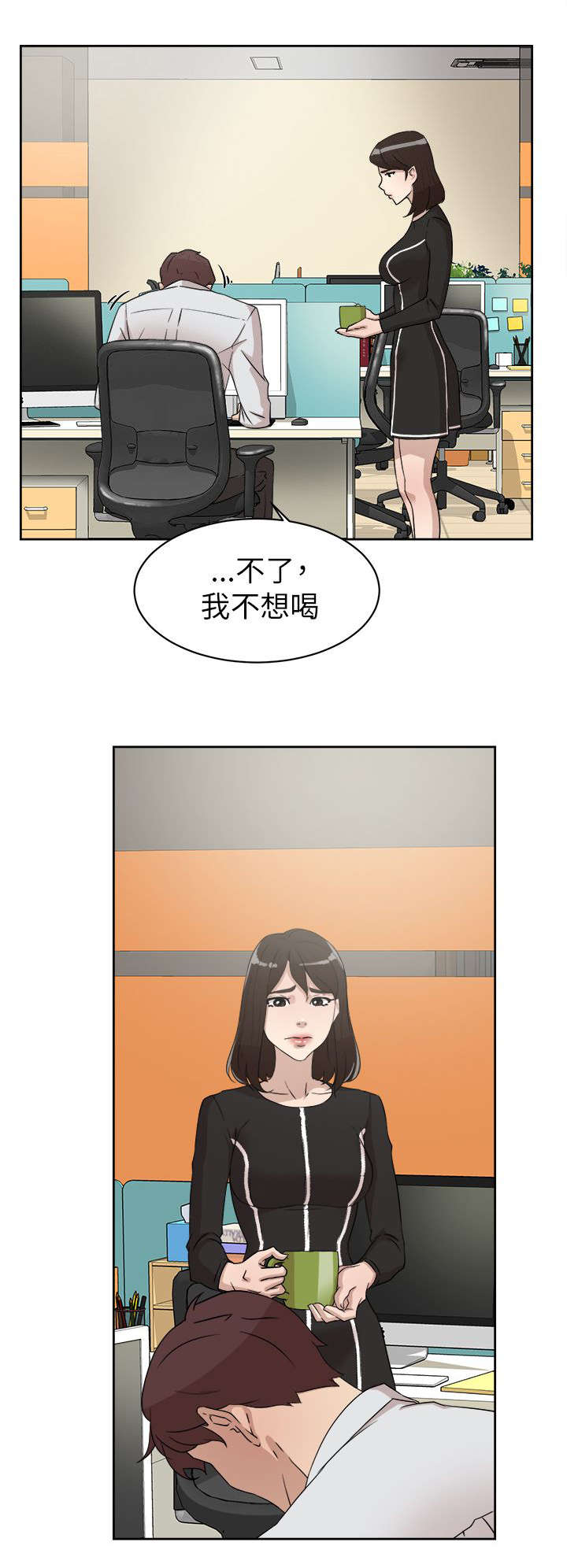 《都市鞋匠》漫画最新章节第51章：说不出口免费下拉式在线观看章节第【4】张图片