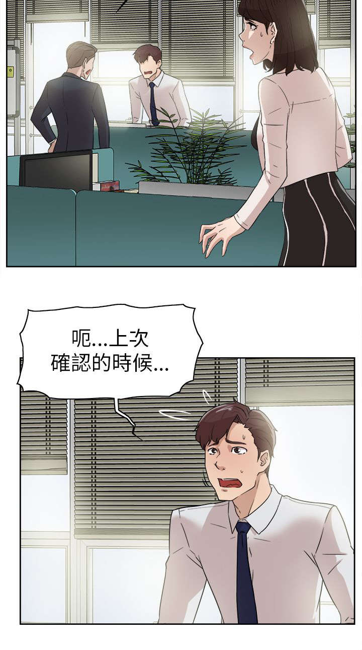 《都市鞋匠》漫画最新章节第51章：说不出口免费下拉式在线观看章节第【9】张图片