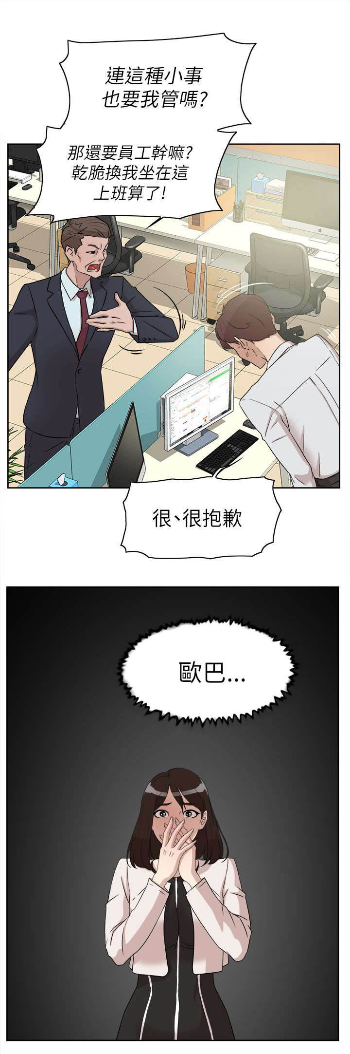 《都市鞋匠》漫画最新章节第51章：说不出口免费下拉式在线观看章节第【8】张图片