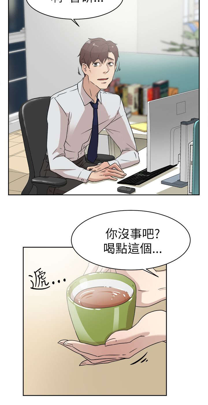 《都市鞋匠》漫画最新章节第51章：说不出口免费下拉式在线观看章节第【5】张图片