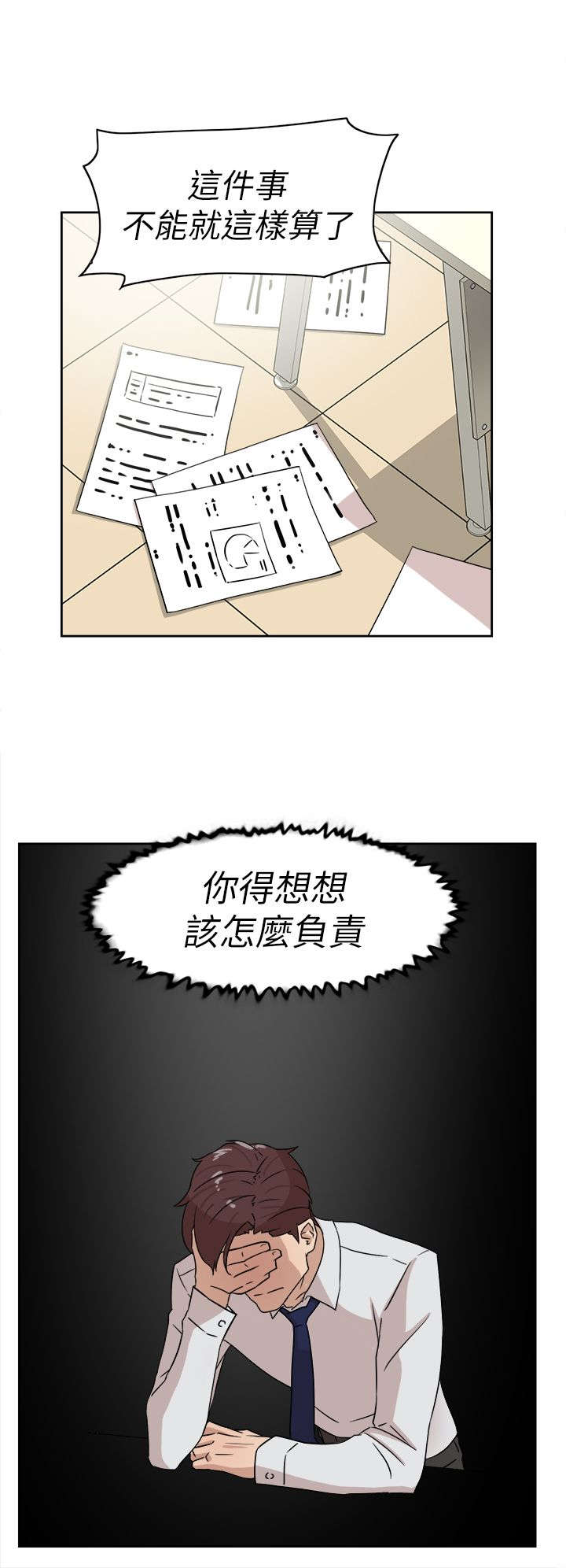 《都市鞋匠》漫画最新章节第51章：说不出口免费下拉式在线观看章节第【7】张图片