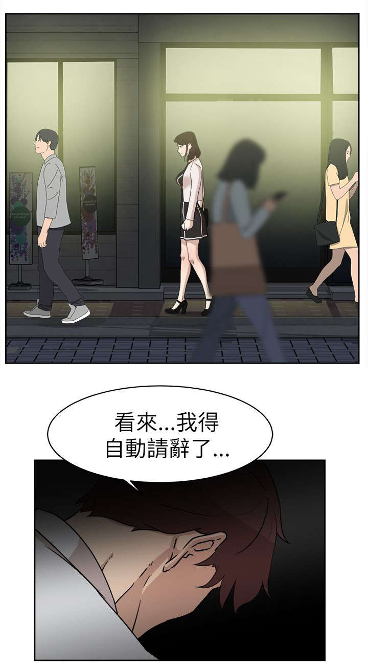 《都市鞋匠》漫画最新章节第51章：说不出口免费下拉式在线观看章节第【3】张图片