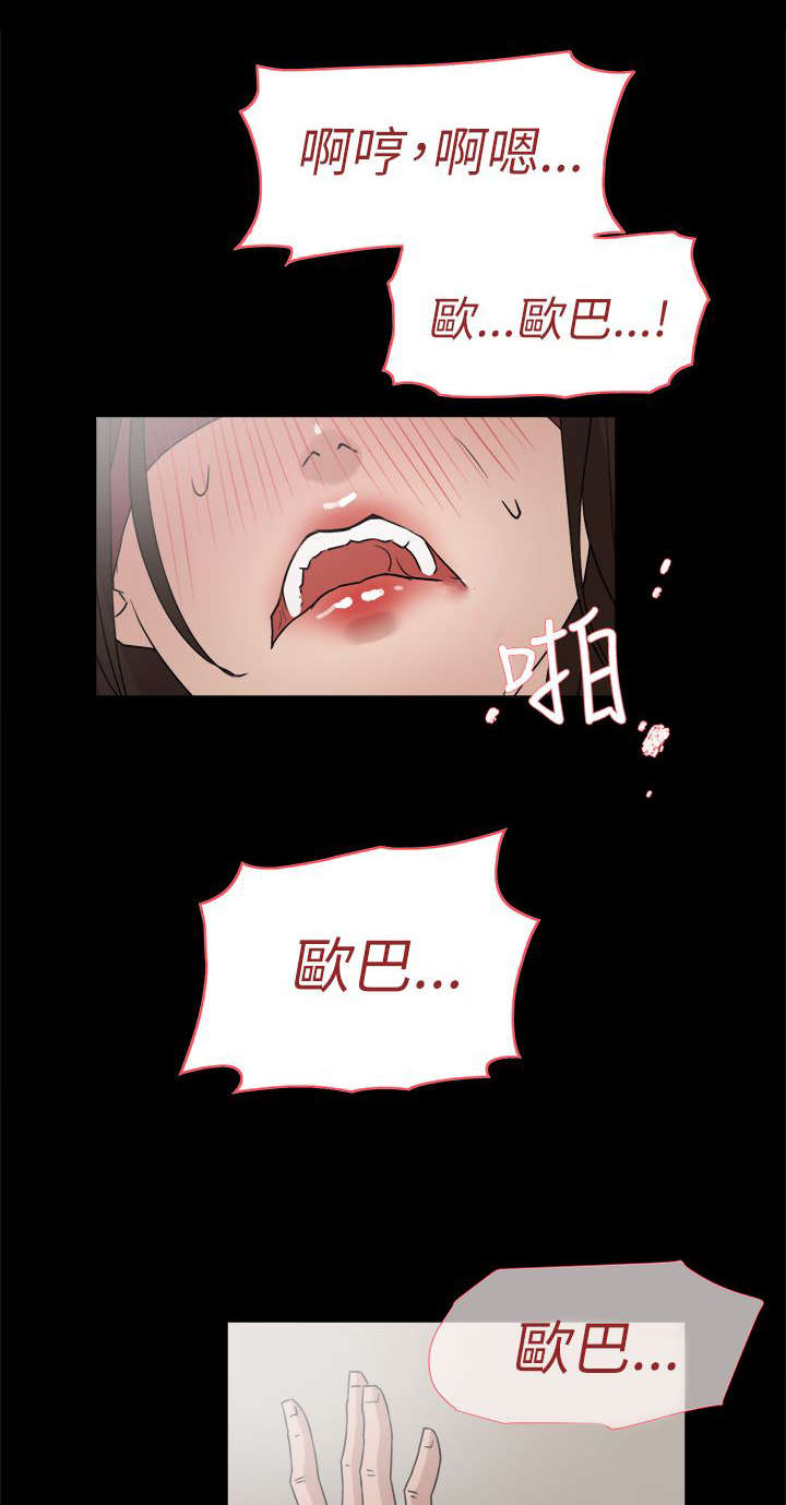 《都市鞋匠》漫画最新章节第52章：被渐渐控制免费下拉式在线观看章节第【5】张图片