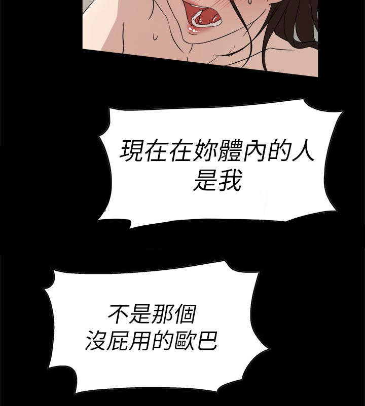 《都市鞋匠》漫画最新章节第52章：被渐渐控制免费下拉式在线观看章节第【2】张图片