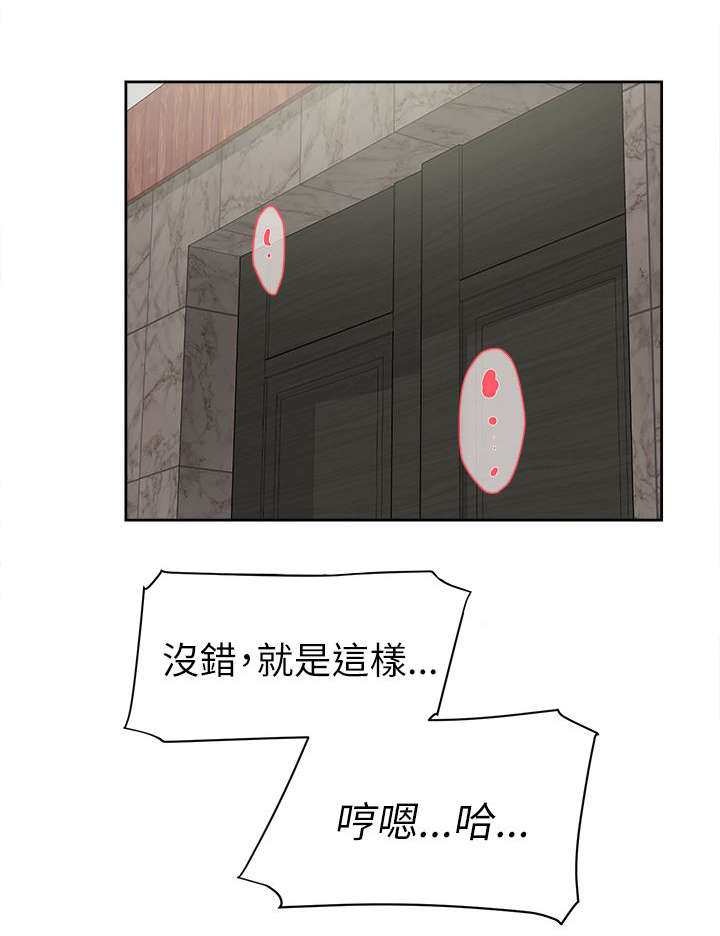 《都市鞋匠》漫画最新章节第53章：毒蛇免费下拉式在线观看章节第【6】张图片