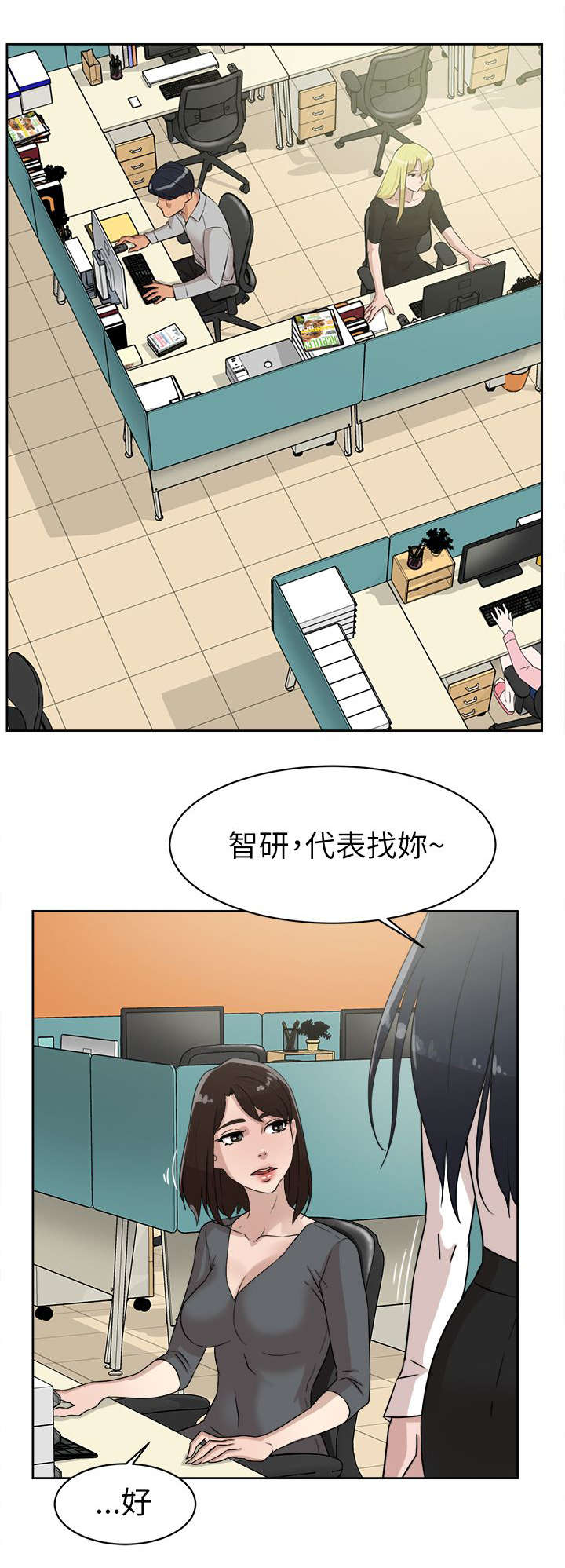 《都市鞋匠》漫画最新章节第53章：毒蛇免费下拉式在线观看章节第【8】张图片