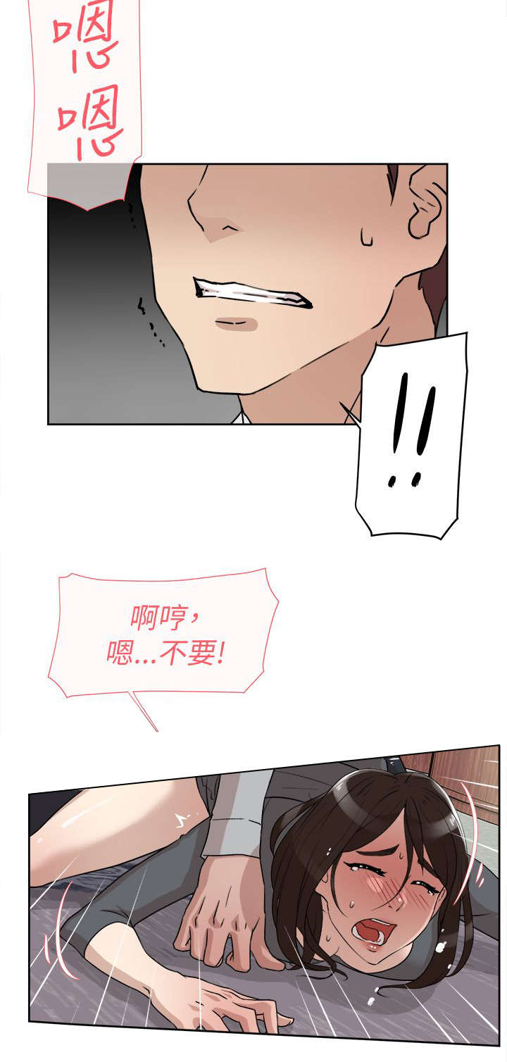 《都市鞋匠》漫画最新章节第54章：想要的免费下拉式在线观看章节第【12】张图片